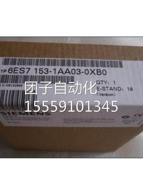 门子正品ET200IM153-1接口模块6E1S-71536ES7153AA西03-0XB0询价