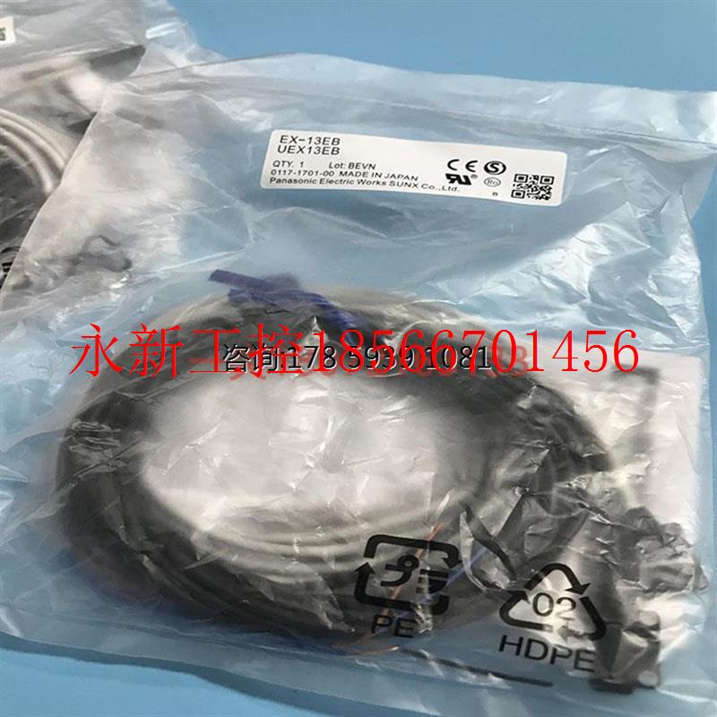 议价下神视对射型侧面传感器EX-13EB包括(EX-13EBD+EX-13EP)￥