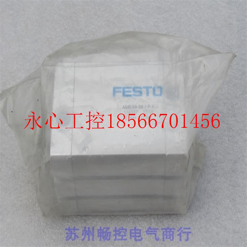 议价*全新费斯托FESTO气缸 ADN-50-50-I-P-A 现货536327￥