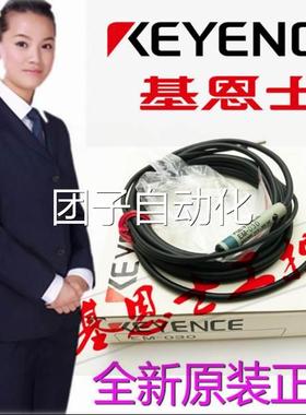 正品KEYENCEPR-M51N3 FU-35FZ FU-63T EV-PZ-V31 PZ-V11 EV-108M