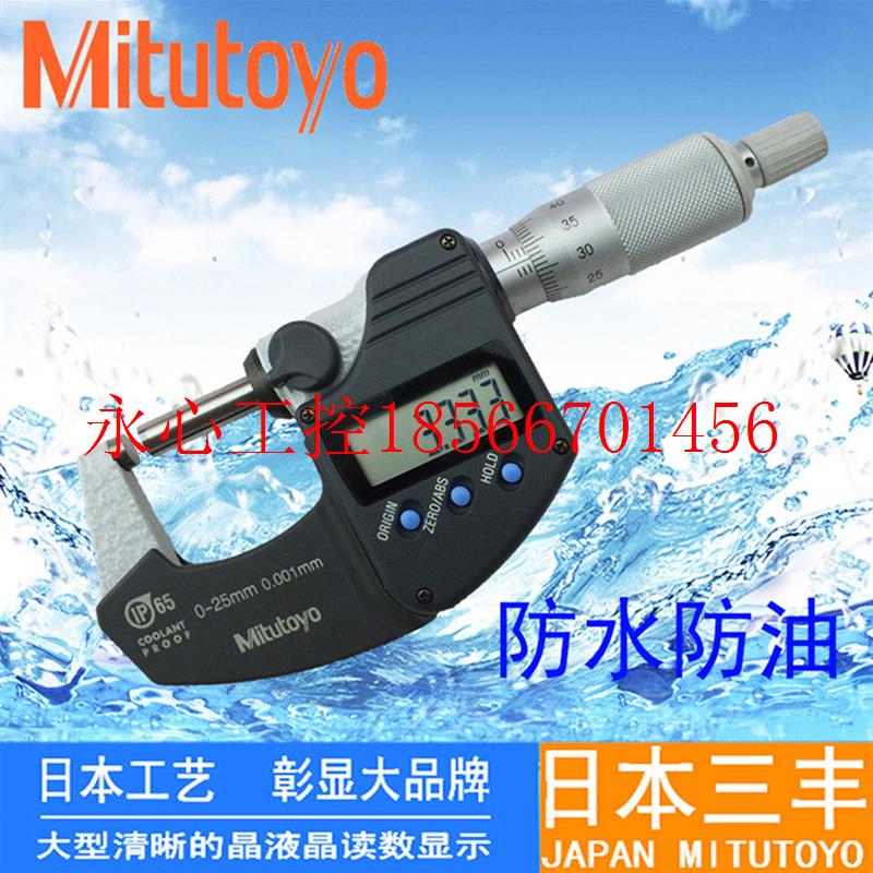 议价Mitutoyo三丰数显千分尺293-340 341 342 343 350 351 352 ￥