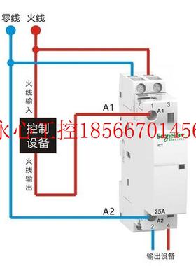 议价施耐德家用接触器iCT 2NO常开 220~240V 2P40A标准接触器A9￥
