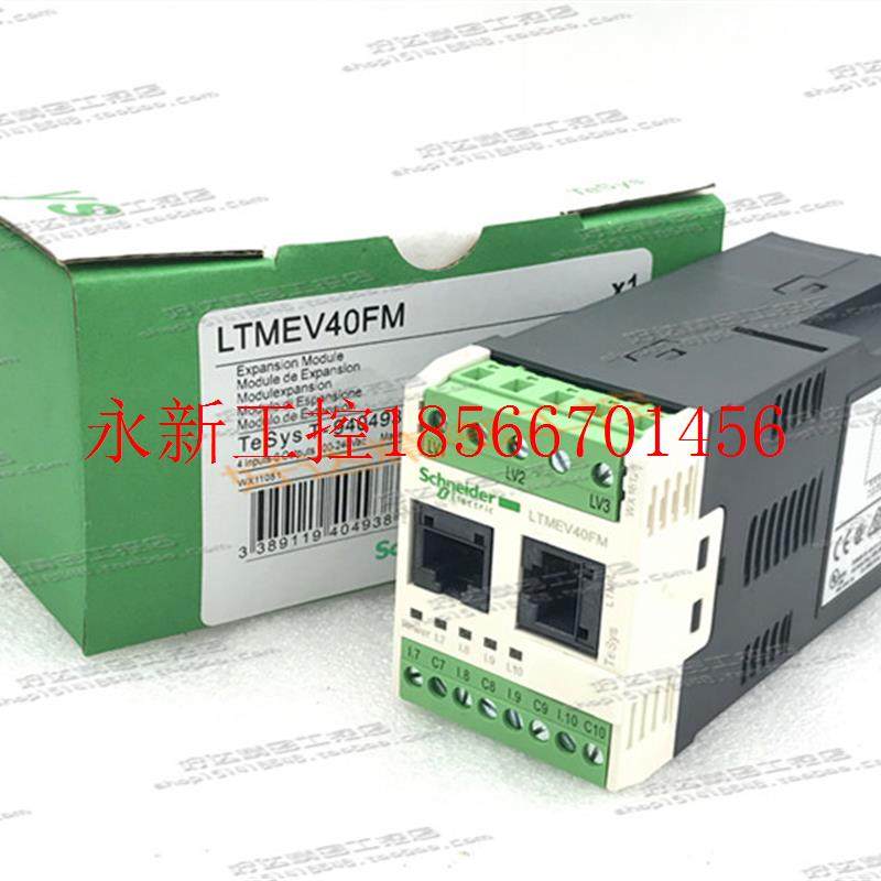议价LTMEV40FM LTMEV40BD 施耐德电动机保护控制器 现货正品全￥