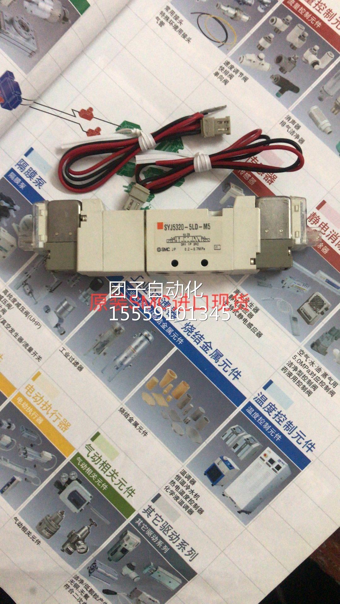日本SMC原装SYJ5203 /SYJ5323/SYJ5420/5423-/5MZ*6LZDLS-C65/M5