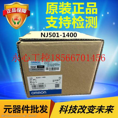 议价NJ系列CPU单元NJ501-1400 全新原装正品 现货￥