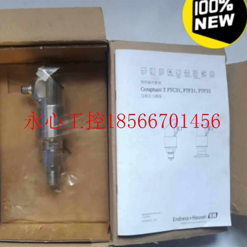 议价全新原装  E+H 压力变送器PTP31-A1C13MUDD1A现货￥
