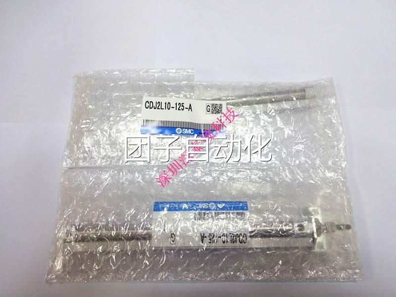 CDJ2L10-125-A 全新原装正品 SMC气缸询价