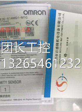 Omron/欧姆龙原装全新正品光电开关E2E-X4MD1-M3G E2E-X4MD2-M1-Z