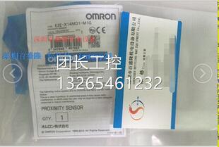 光电开关E2E X4MD1 欧姆龙原装 X4MD2 全新正品 E2E Omron M3G