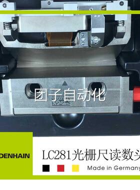 海德汉光栅尺读数头AE LC281 721856-02 HEIDENHAIN现货包邮询价