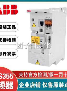 原装ABB变频器ACS355-03E-02A4-2 03A5 04A7 06A7 07A5 09A8 13A3