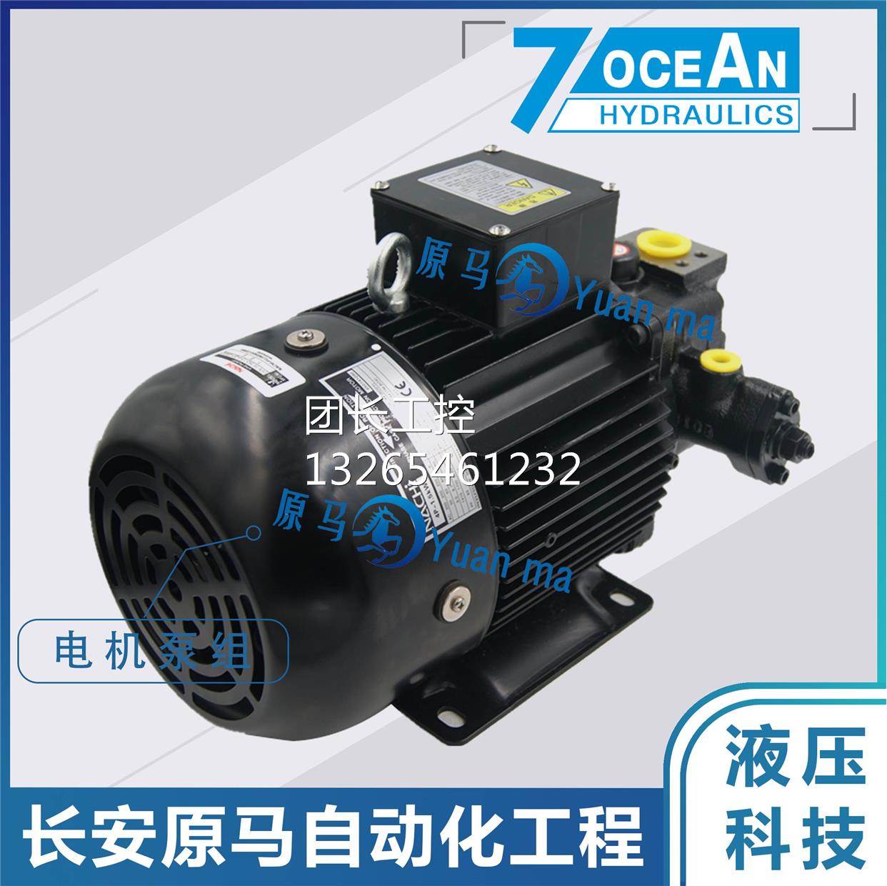 7OCEAN台湾七洋 电机油泵组 VUP-08 16-1 2 3-0.7 1.5 2.2-10询价