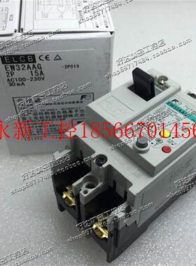议价EW32AAG 2P 15A 30mA 原装正品 富士FUJI 漏电断路器 现货￥