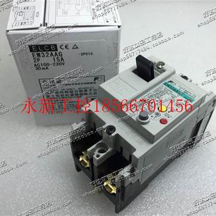 30mA 原装 正品 议价EW32AAG 漏电断路器 15A 富士FUJI 现货￥
