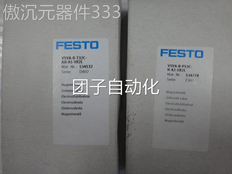 --VSVAT32CA1AH-电磁阀--BA2H1R2L1R2L-斯托P53C---费-BVSVA询价