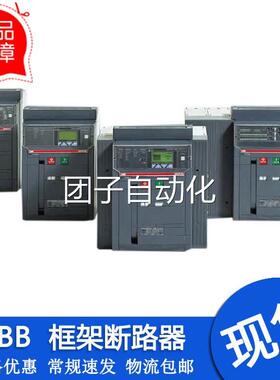 ABB EMAX框架断路器E2S1000 R1000 PR121/P-LSI FHR 3P NST询价