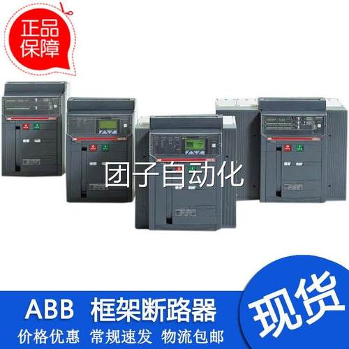 ABB EMAX框架断路器E2N1600 R1600 PR121/P-LSI FHR 3P NST询价