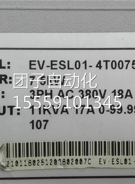 EV-ESL01-4T07 7.5KW/35梯80V电变频器 0日询价