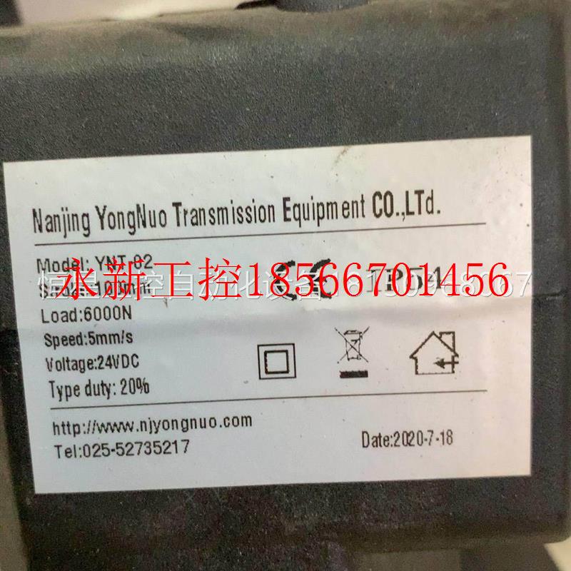 议价南京永诺 电动推杆YNT-02 直流24V涡轮蜗杆静音滑块推￥