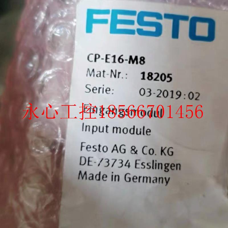 议价全新 FESTO/费斯托输入模块CP-E16-M8 18205现货￥