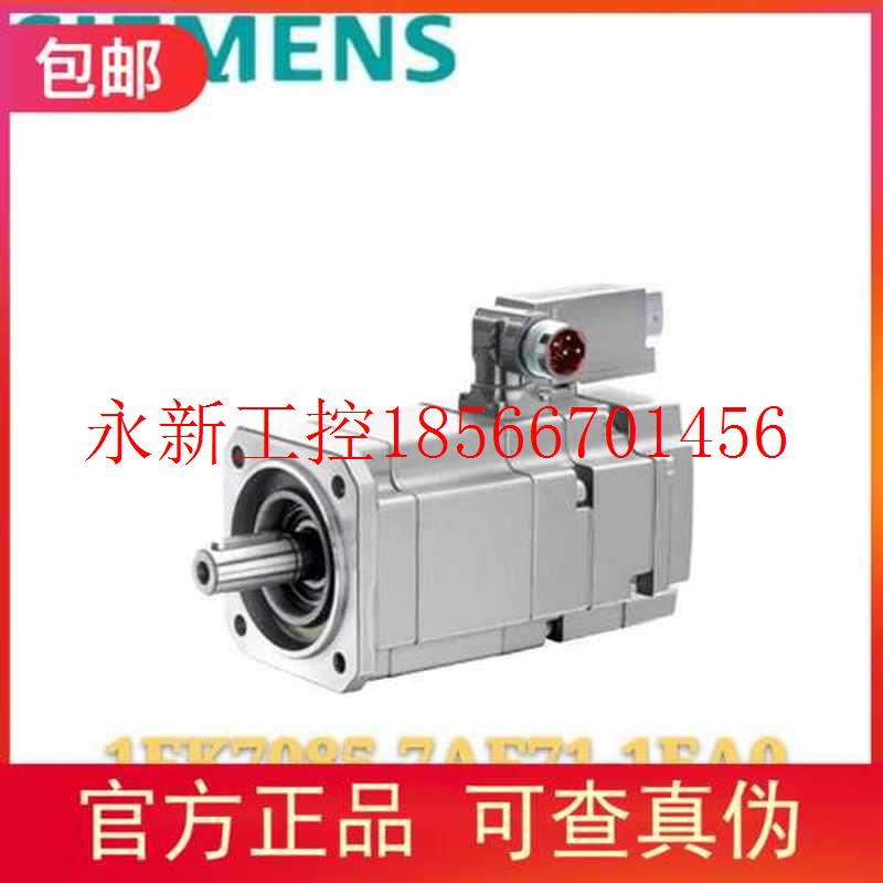 议价伺服电机1FK7085-7AF71-1EA0 原装现货实价现货￥