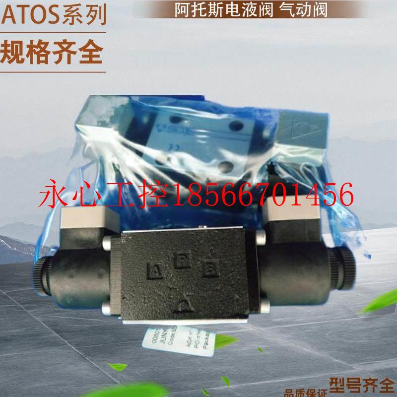 议价SDKE-1630/2 DC 10S 阿托斯ATOS电磁阀 SDKE-1630/2/A/L3-X￥