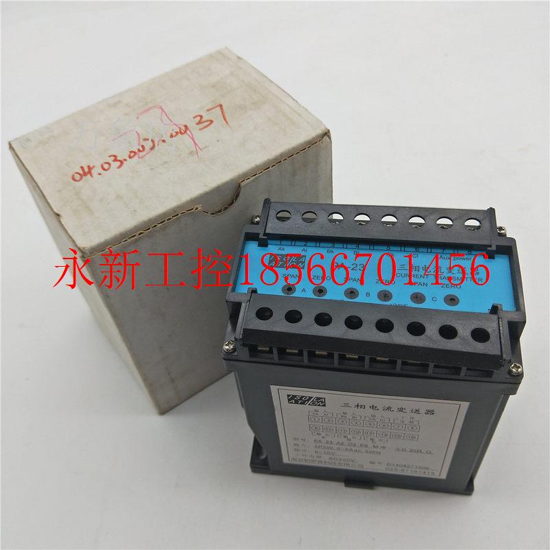 议价PA-23 三相电流变送器 PA-23-A2-O2-P6 实物拍摄议价￥