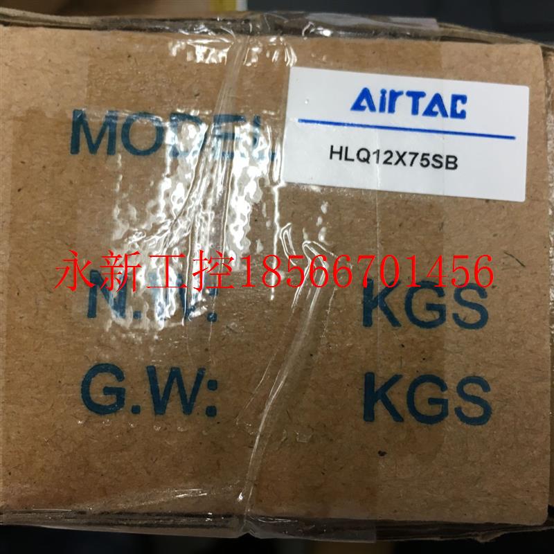 议价全新原装正品亚德客AirTAC滑台气缸  HLQ12X75SB 现货￥