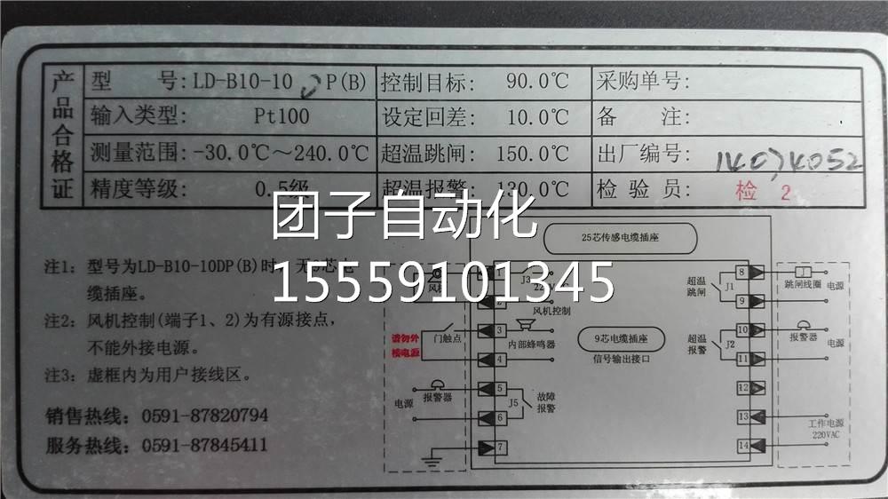 LD-B10-10D式P(B) 干2变压温控器 200器61询价