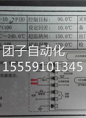 LD-B10-10D式P(B) 干2变压温控器 200器61询价