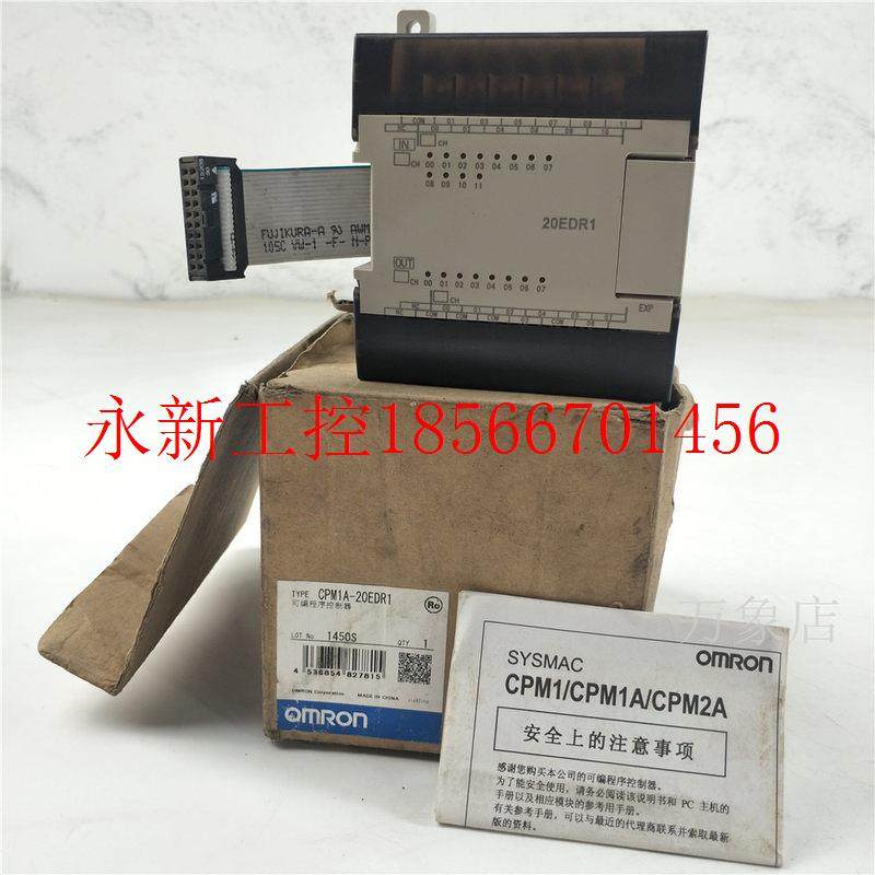 议价PLC编程扩展模块 CPM1A-20EDR1 实物拍摄议价￥