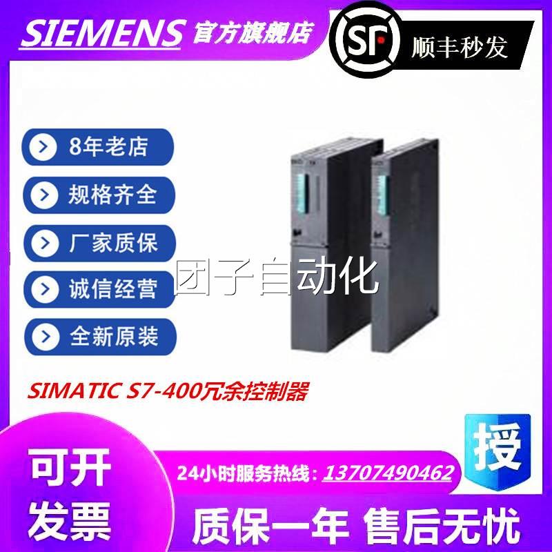 6ES74175HT060AB0 S7-400H，CPU 417-5H 6ES7417-5HT06-0AB0询价