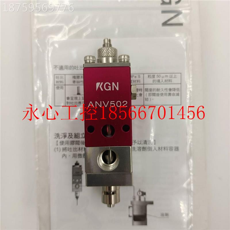 议价现货售湾 台原装品KGN 气压式针头阀ANV销KGN502 大量现正￥