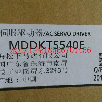 议价全新原装1.5KW下伺服驱动器MDDHT5540 供应 当天发货￥