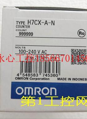 议价H7CX-A-N  欧姆龙 OMRON 计数器 原装正品全新现货现货￥