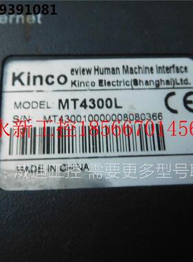 议价二手 拆机触摸屏MT4300L,实拍,包好￥