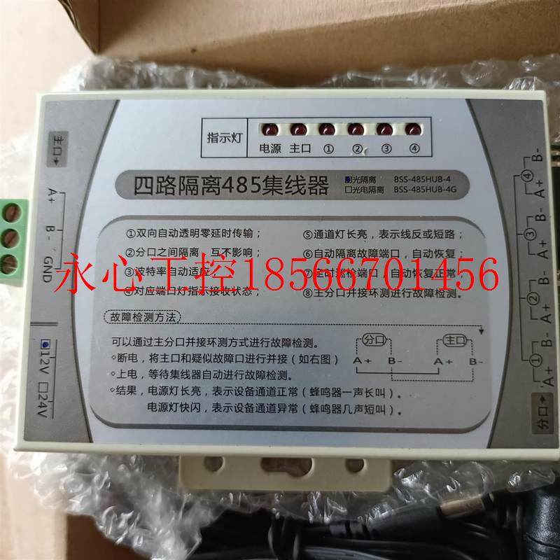 议价光隔离 四路隔离485集线器  BSS-485HUB-4 实图 现货￥,珠宝/钻石/翡翠,其他,淘宝优惠券,粉丝福利购,淘宝优惠卷