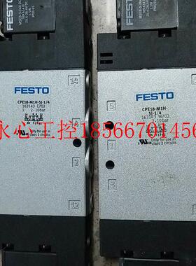 议价全新无包装正品费斯托 FESTO 163143 CPE18-M1H-5J-1/4 *￥