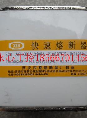 议价西安西整 快速熔器RS8-AC1000NVHRZ 2500AP1m107K BC10断0K￥