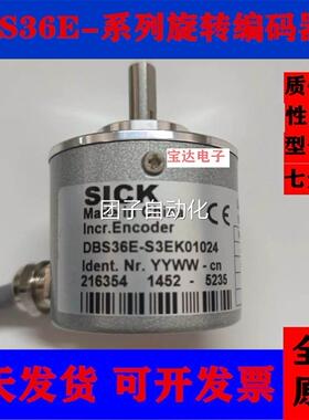 DBS36E-S3EK01024旋转编码器-00200-01000-02000 GK AK EL BBAJ询
