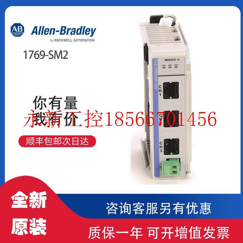 议价AB 1769-SM2 罗克韦尔全新原装PLC模块可议价现货顺丰￥