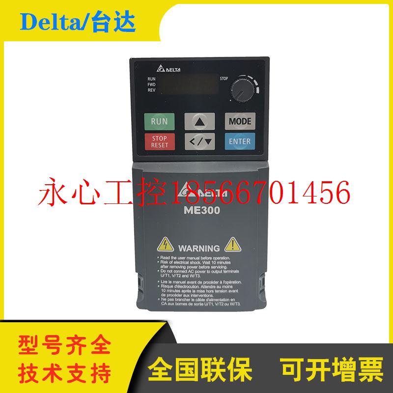 议价台达变频器VFD4A8ME21ANNAA精巧高效能单相220V正品全国联￥