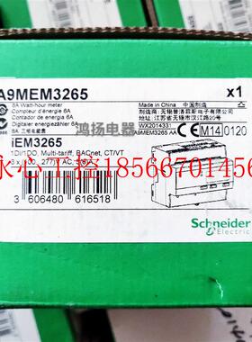议价施耐德 iEM3265  A9MEM3265￥