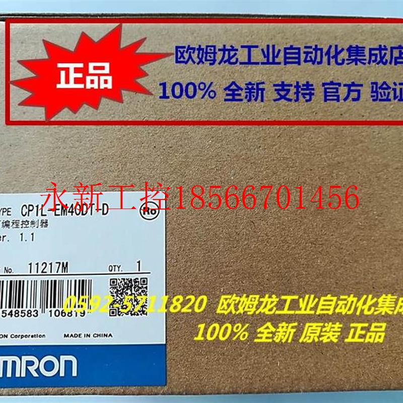 议价欧姆龙 CP系列可编程控制器 CP1L-EM40DT-D 全新原装10￥