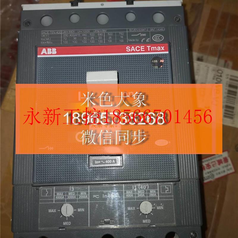 议价靳工仝工全新ABB T5N400断路器3P400A￥
