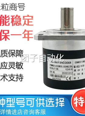 FBM02-615CW19-1024BZ/05L 主轴光电编码器询价