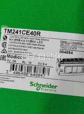施耐德TM221CE40T/TM221CE24R/TM241C24R/TM221CE40R/TM221C40R询