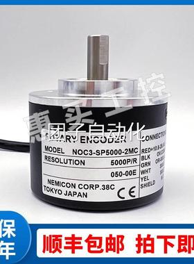 NOC3-SP5000-2MC内密控光电旋转编码器NOC-SP10000-2MD询价