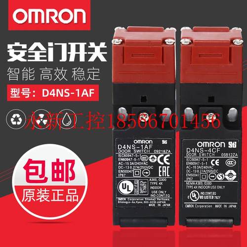 议价全新欧姆龙安全门开关D4SL-N2FFA -N2FFA-  -N2AFA-N -N2RF￥