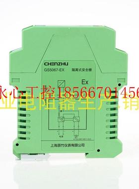 议价上海辰竹 GS5067-EX  一进一出 模拟量输出隔离式安全栅现￥